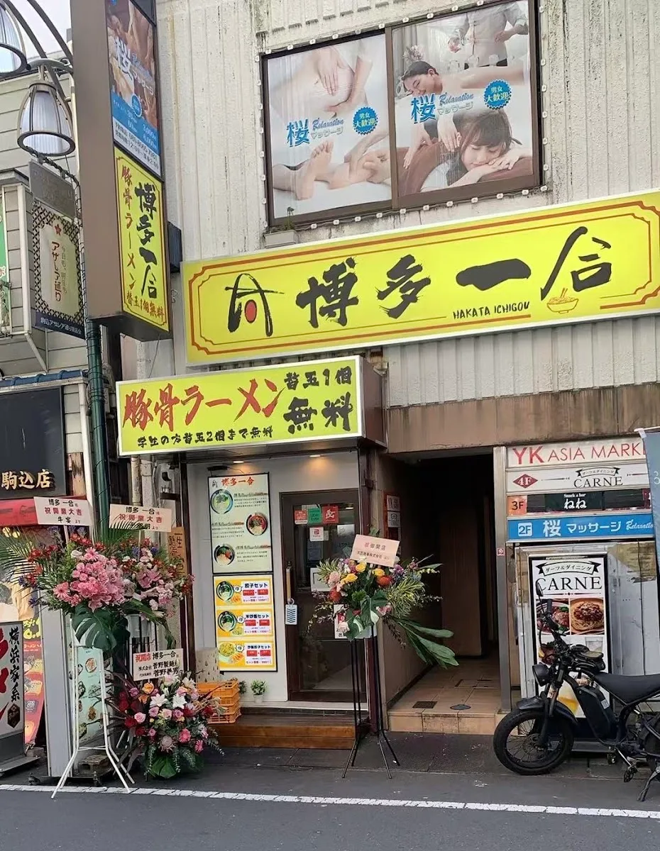 Hakata Ichigo Tonkotsu Ramen